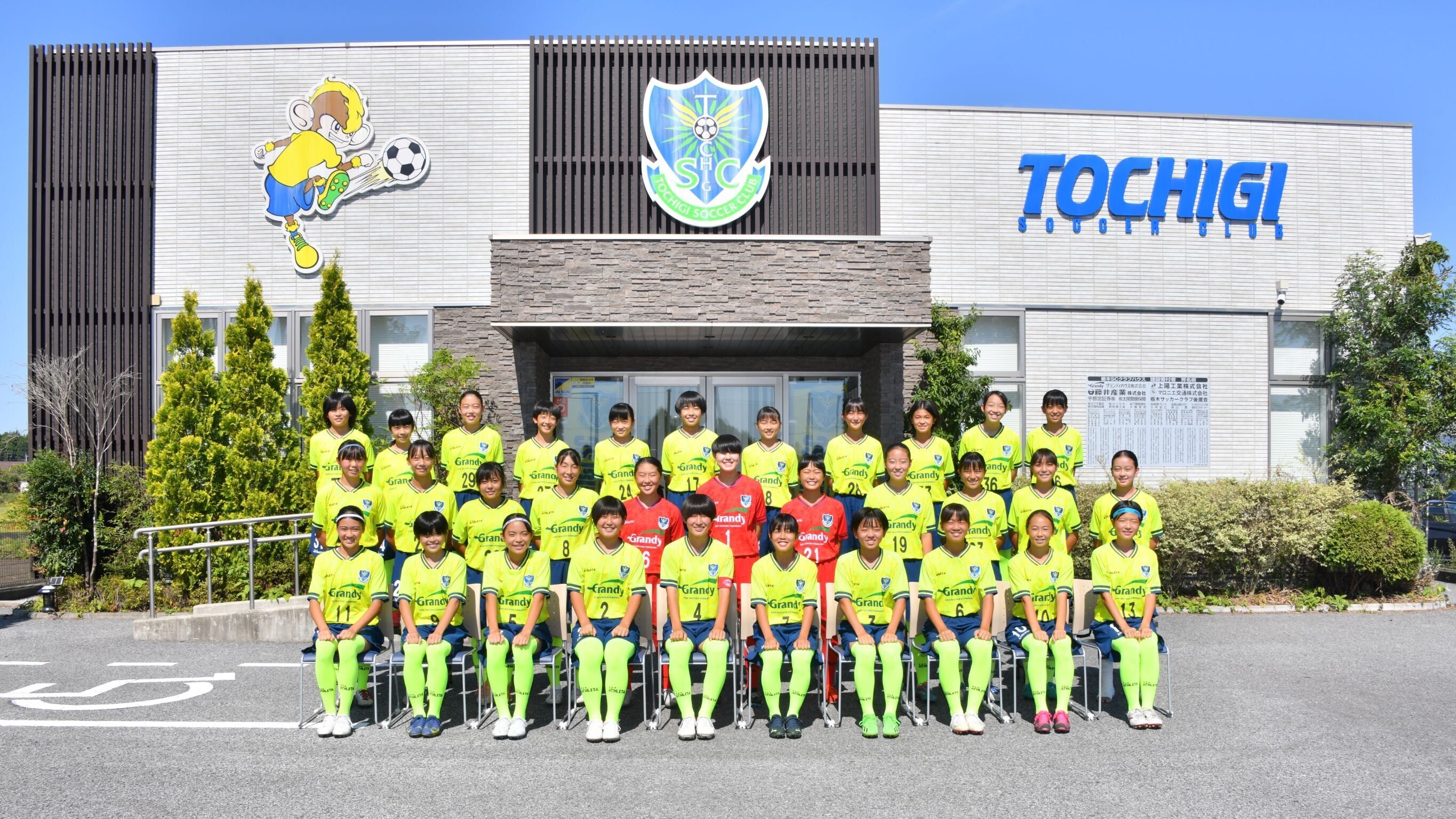 レディース U 15 栃木サッカークラブ公式サイト 栃木sc