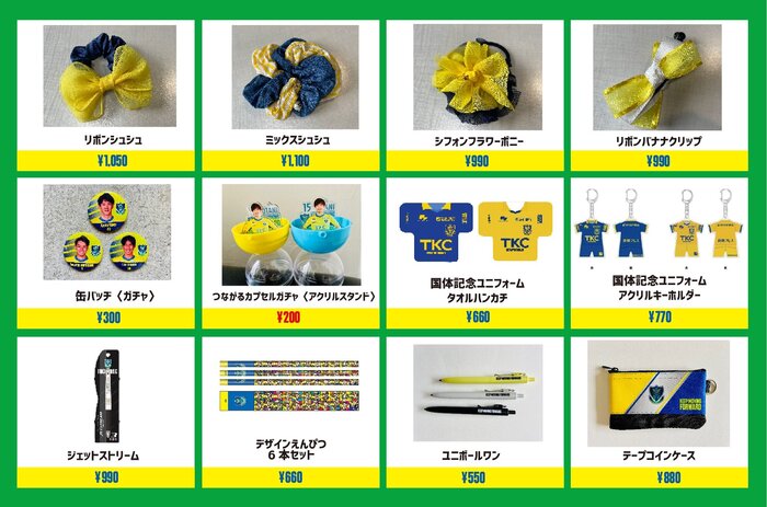販売アイテム一覧_0914_場外4.jpg