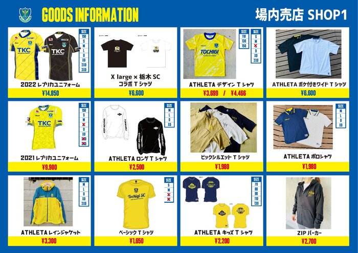 販売アイテム一覧_0914_場内1.jpg