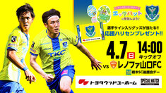 栃木サッカークラブ公式サイト【栃木SC】