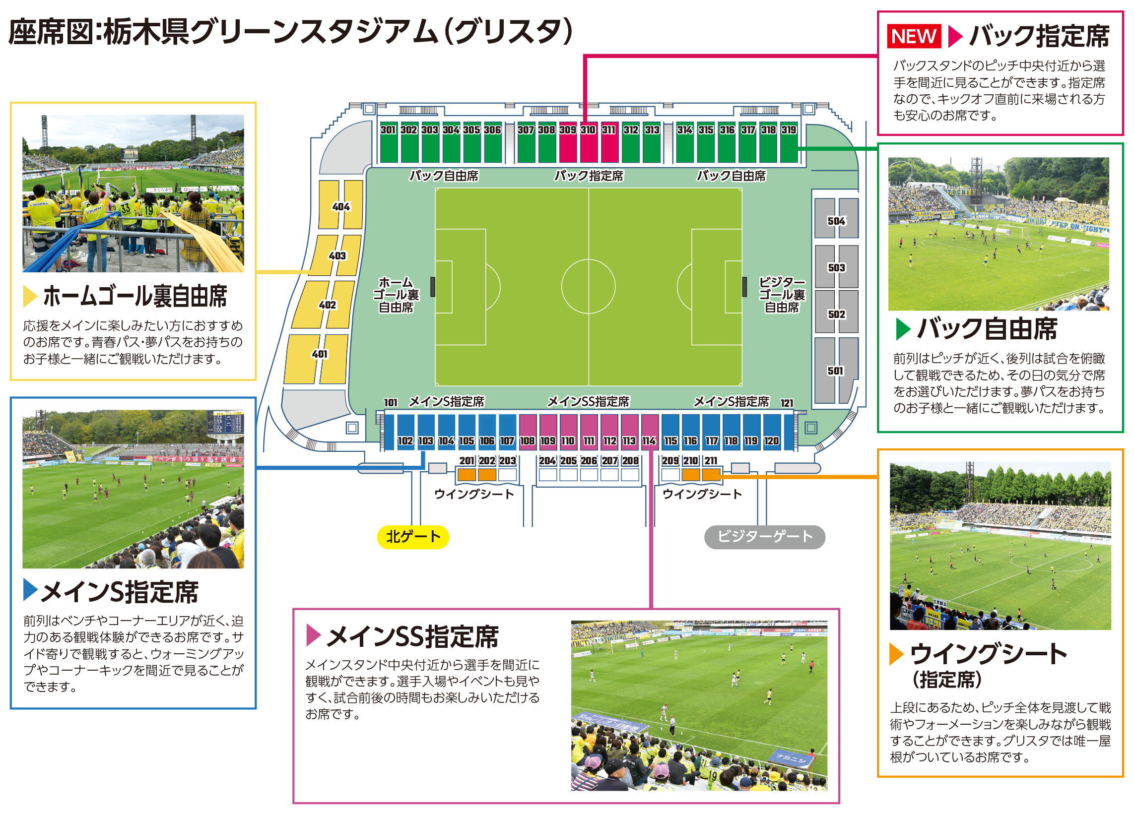 2024シーズンパスポート販売・CLUB.T入会受付のご案内とよくある質問