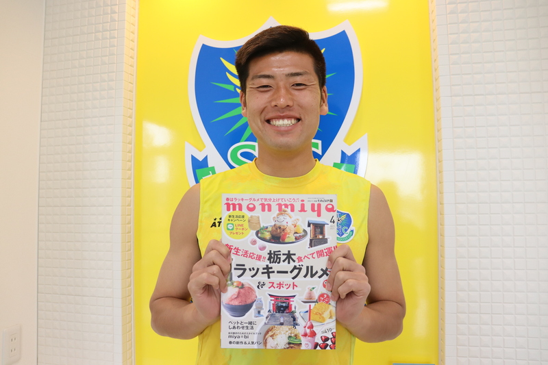 3 28 愛媛fc戦 月刊タウン情報もんみや 販売会開催 ニュース 栃木サッカークラブ公式サイト 栃木sc